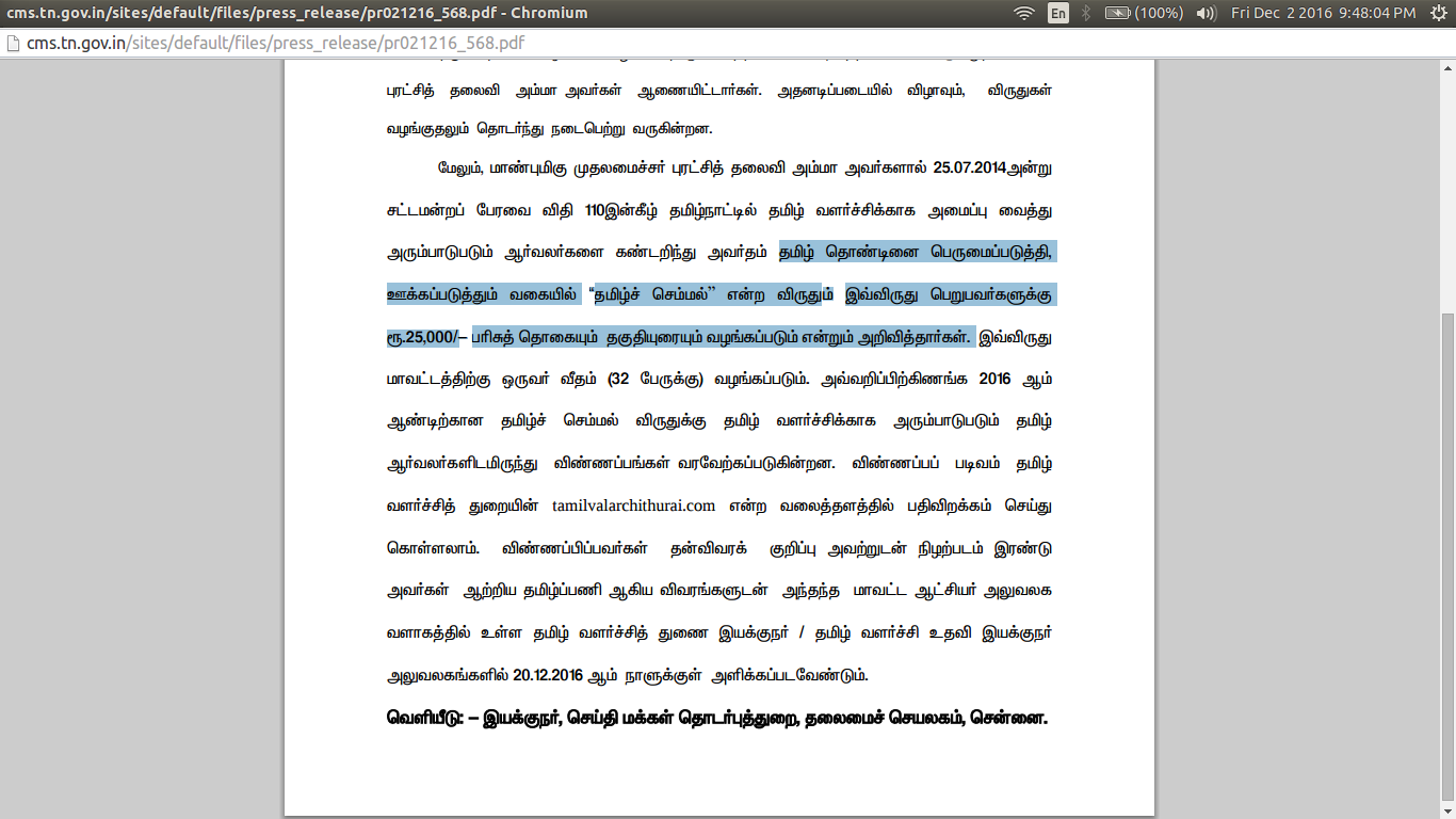 Apply for Tamilchemmal Award from Tamil Development Department